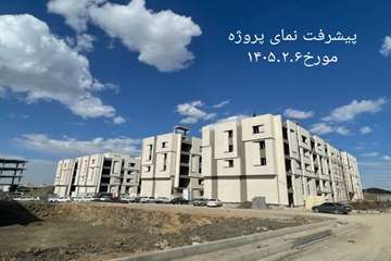 اجرای نمای پروژه چشمه توتی